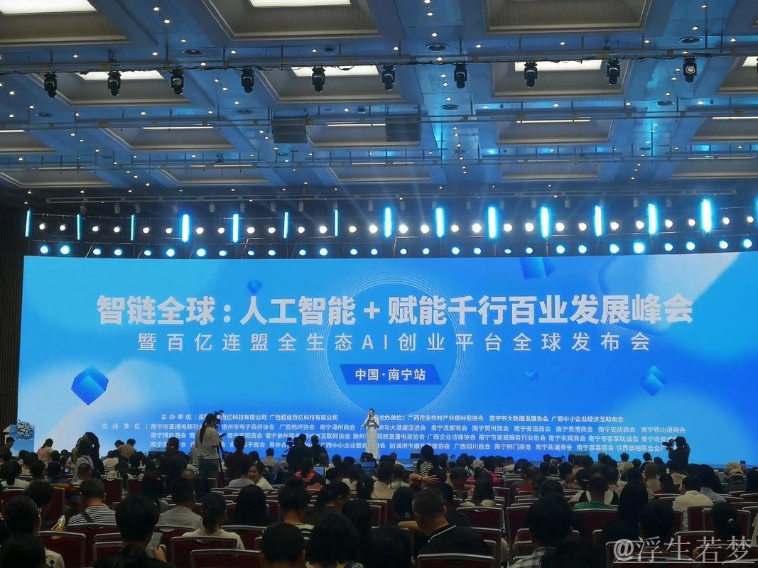 中国“人工智能+”加速赋能千行百业