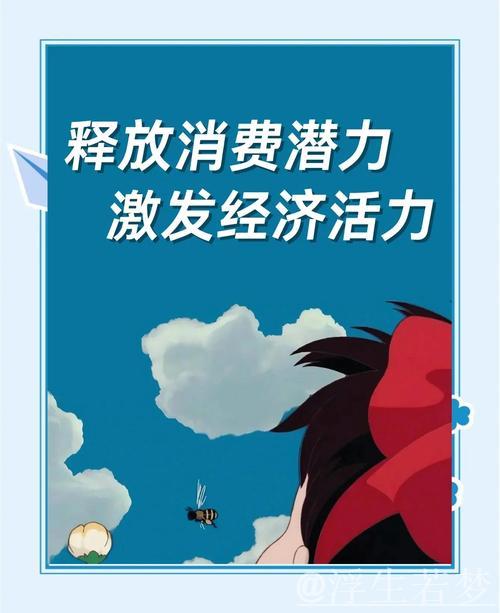 通过场景融合提升消费潜力——透视新消费中的经济活力与动能