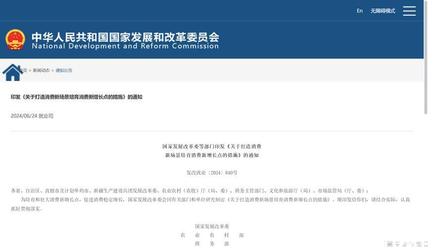 经济日报：培育服务消费新增长点丨做好下半年经济工作