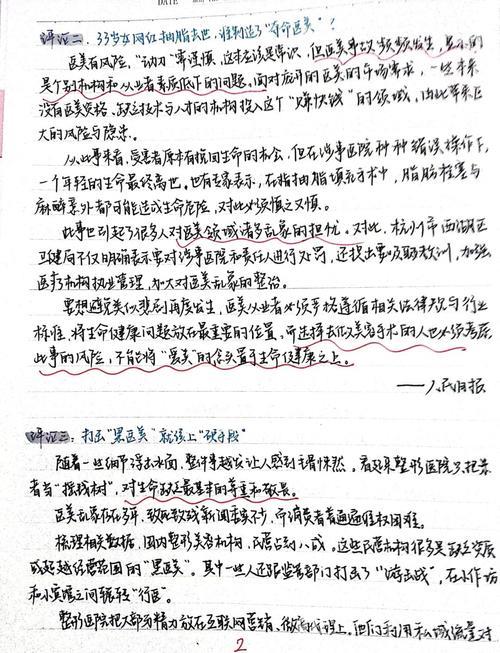 经济随笔丨“两重”建设为什么如此重要？