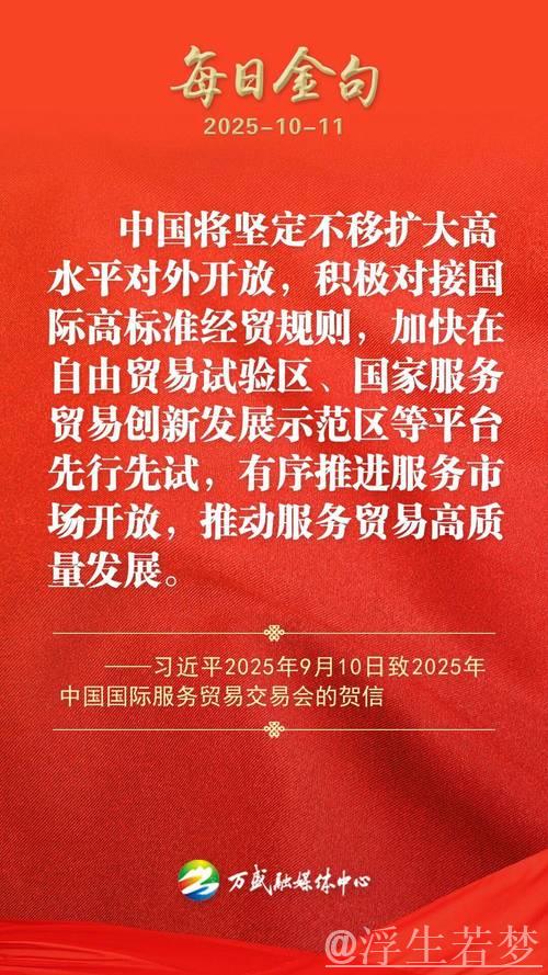 中国扩大高水平对外开放的步伐坚定不移(钟声) 中国扩大高水平对外开放的步伐坚定不移(钟声)
