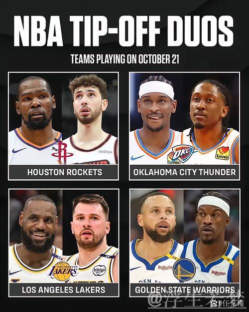 库里有谁能搭档？KD有申京，老詹有东契奇，小卡有哈登