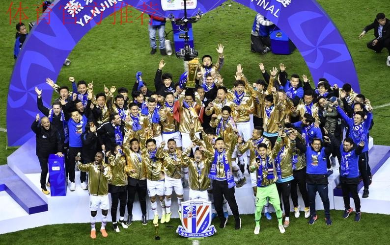 燕京啤酒2019中国足协杯 上海绿地申花翻盘夺冠！