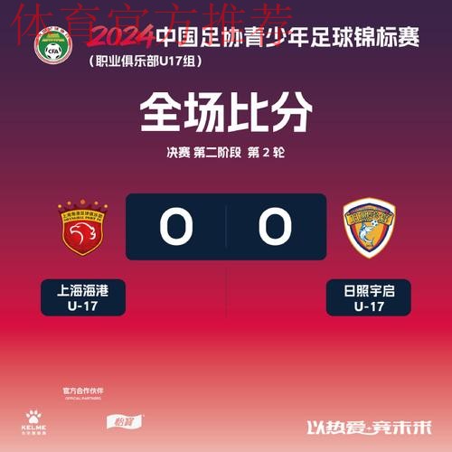 中国职业足球俱乐部召开研讨会 合理降薪成为共识