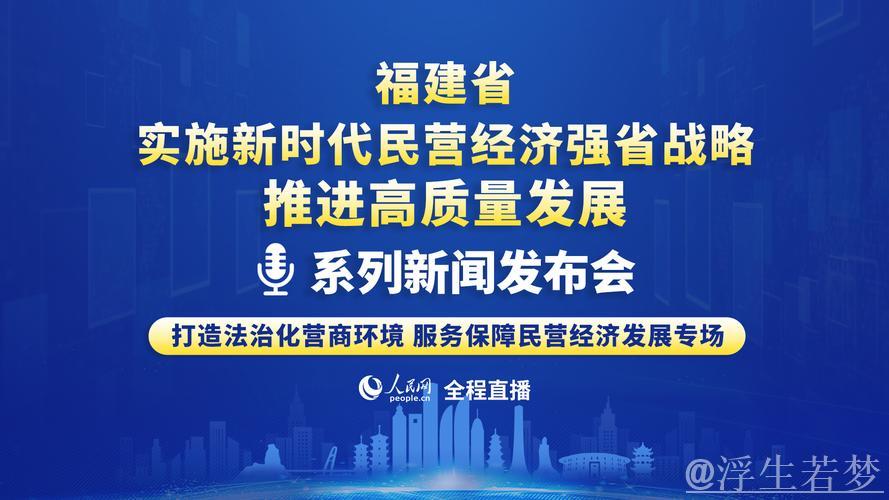 强化法治护航,助力新时代民营经济高质量发展——全国人大常委会法工委负责人解读 强化法治护航,助力新时代民营经济高质量发展——全国人大常委会法工委负责人解读