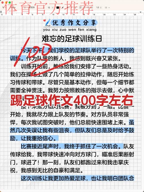 鼓浪情系足球梦--人民小学与日光幼儿园共建足球课的故事